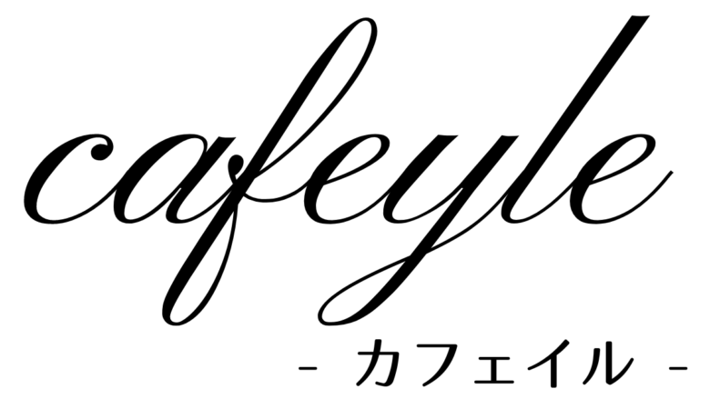 cafeyle - カフェイル -